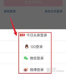 抖音如何用抖音号登录