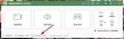 数据蛙录屏软件快捷键如何设置
