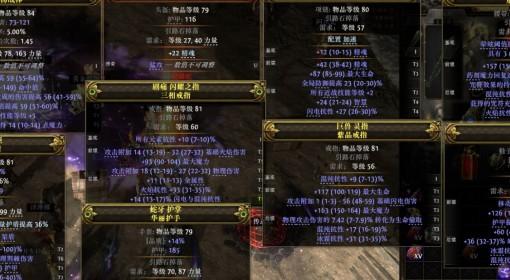 流放之路2 盾墙流铁匠BD加点详解