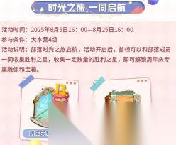 部落冲突13周年庆活动怎么介绍