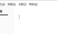 Typora怎么自定义快捷键