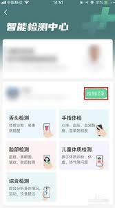 悦动圈如何删除过往记录