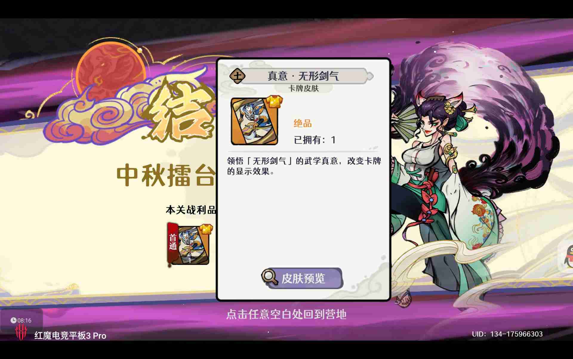 古今2 风起蓬莱 中秋擂台 噩梦模式自动剑魔阵容、装备、武学、赐福、灾祸选择