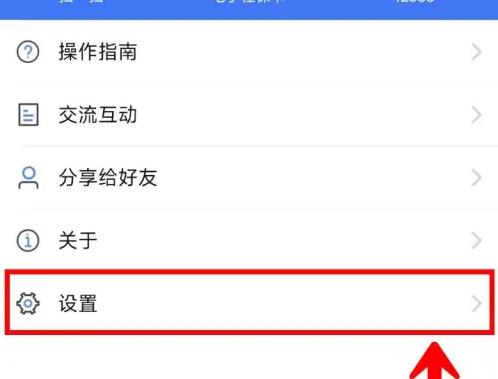 12333社保app怎么注消 掌上12333注销账号方法