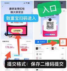 如何领取支付宝碰一碰赚赏金二维码