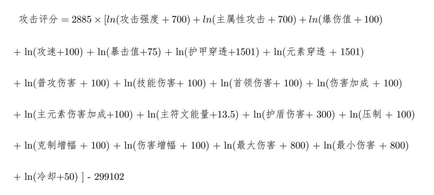 我的勇者新版攻击评分进阶攻略 攻击评分是怎么计算的 下