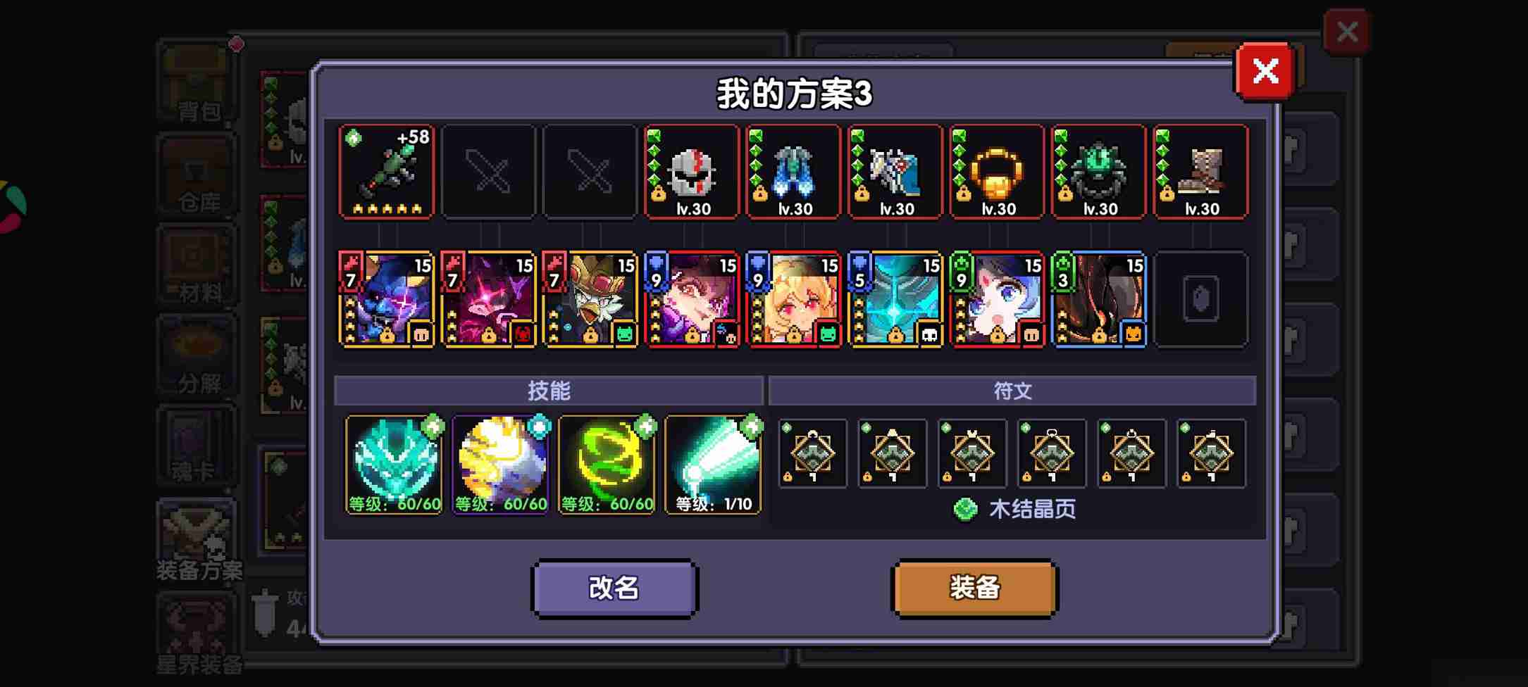 我的勇者从零开始做小莫游辅