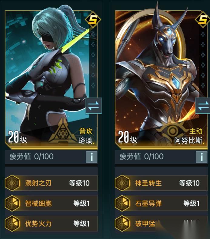 群星纪元开荒队伍组建