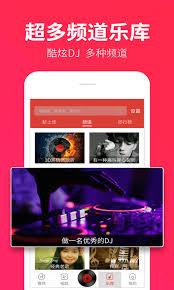 DJ多多怎么绑定酷狗