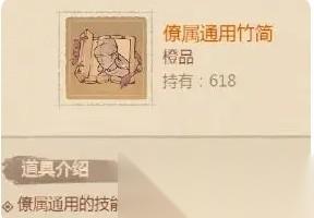 这城有良田竹简获取方法说明