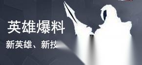 王者荣耀 怎么将常用英雄放置在前排 快速调整英雄顺序