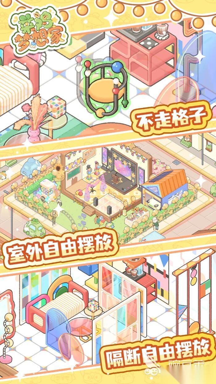 菜鸡梦想家如何下载 菜鸡梦想家在哪里下载