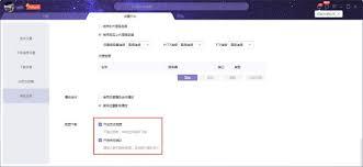 迅雷X如何开启自动抱团