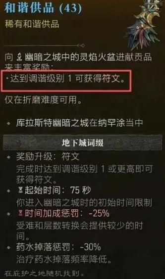 暗黑4s11符文哪刷