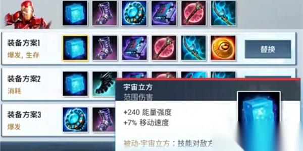 漫威超级战争钢铁侠出装全攻略