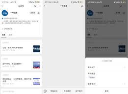 51米多多app如何解除手机号绑定