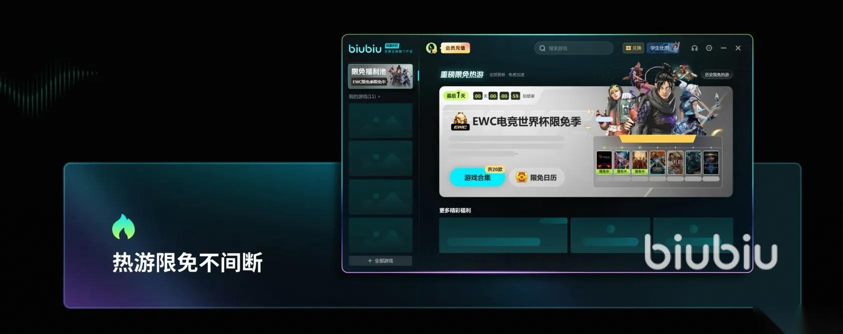 PC加速器哪个最稳定 稳定的加速器分享