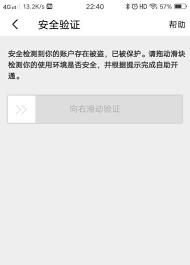 淘宝付款页面卡住不动怎么办