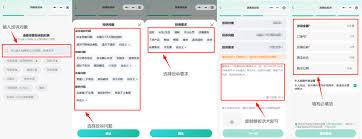 消费保app投诉单怎么填写