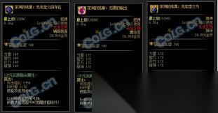 DNF暗影潜形匿影之狂音属性是什么