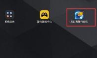 雷电模拟器如何删除游戏