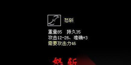 怒斩在热血传奇中怎么获取 最高攻击力的秘密是什么