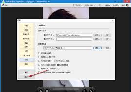 HoneyView怎么设置图像编辑器