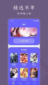 书香门第txt官网首页在哪