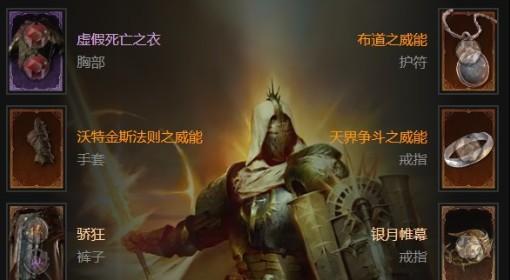 暗黑破坏神4 S11无限滑垒天拳圣骑士BD