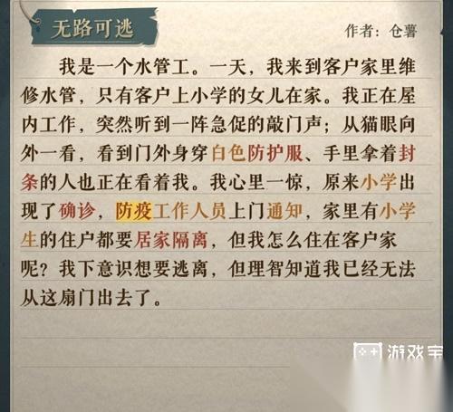 海龟蘑菇汤无路可逃 思维迷宫中的挣扎与启示