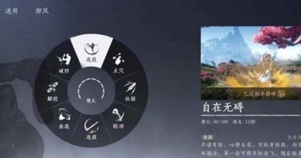 燕云十六声PVP防反破防技怎么使用 PVP防反破防技使用方法