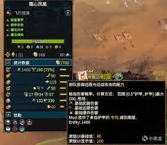 全面战争战锤3护甲机制是什么