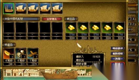 大航海时代4威力加强版HD 游戏新增的宝物带来的全新体验