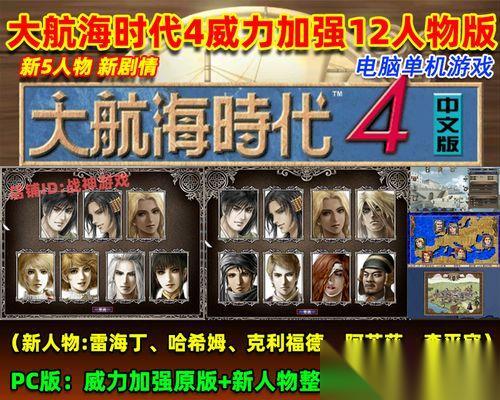 大航海时代4威力加强版HD 游戏贸易对冲的策略与方法 游戏贸易对冲在大航海时代4中的应用与优化