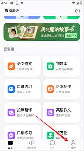 如何删除豆包爱学搜题记录