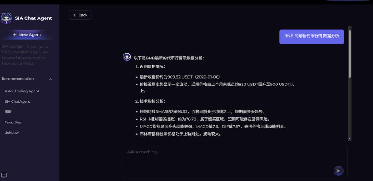 当 AI 学会「链上盯盘」：从交易入口到执行中枢，如何理解 SIA 的「Web3 AI 操作系统」