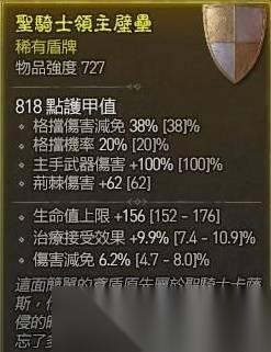 暗黑破坏神4圣骑士领主壁垒获取方法