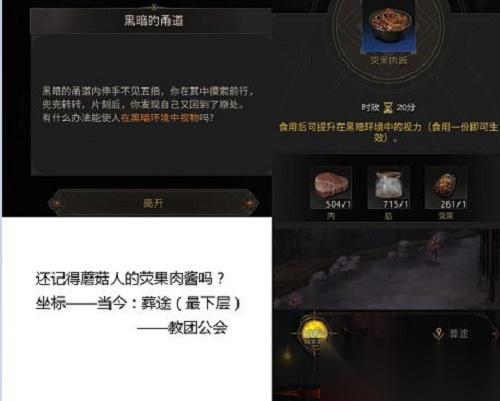 流放囚笼的进入方法详解