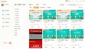 101教育PPT如何切换教材