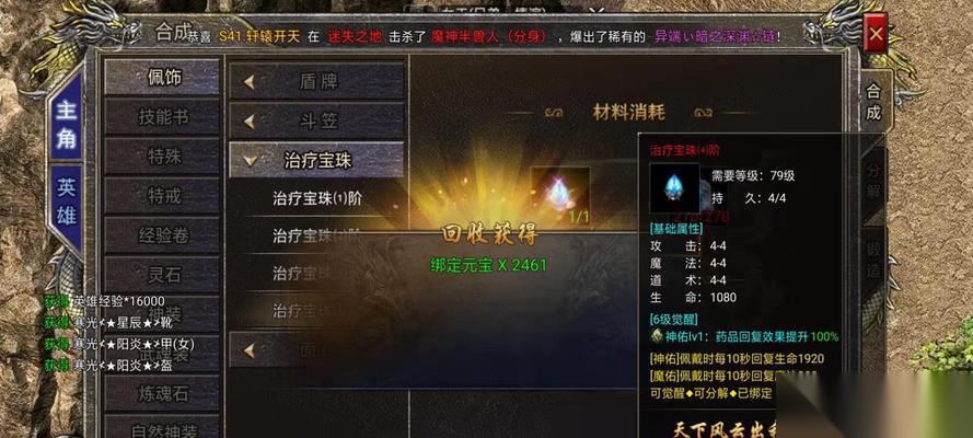 热血传奇中佩饰怎么获取 佩饰的效果和获取途径是什么