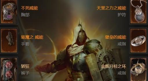 暗黑破坏神4 S11纯辅助圣骑士BD攻略
