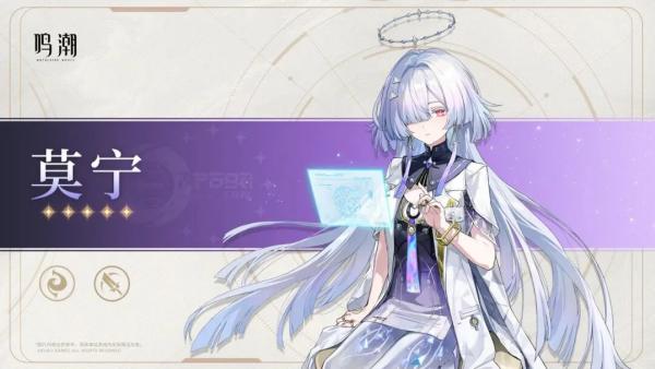 鸣潮莫宁武器怎么选 鸣潮莫宁武器选择推荐