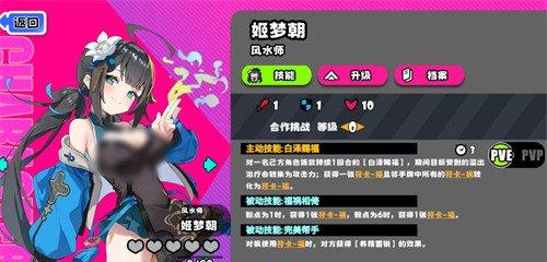 吉星派对风水师怎么玩 风水师玩法介绍