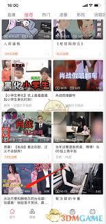 b站app怎么设置字体大小