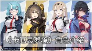 卡厄思梦境伙伴图鉴怎么分享