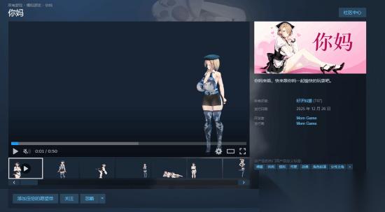 Steam爆款桌面宠物你妈引爆二次元创意生态