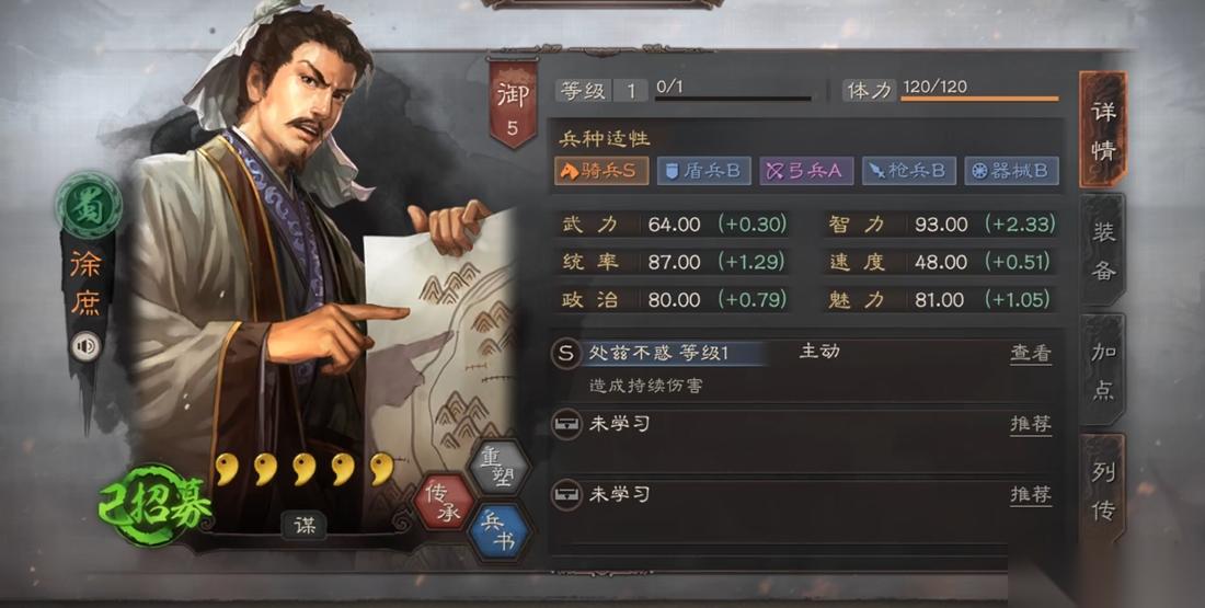 骁骑智囊徐庶全攻略 多段控伤，蜀智核心绽放战场