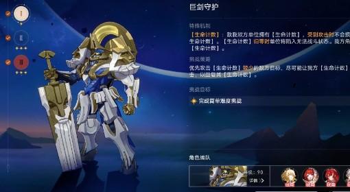 崩坏：星穹铁道 3.8残卷巨剑守护攻略