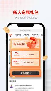 网易云课堂app如何发帖