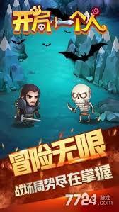 开局一个人有什么神器